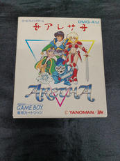 アレサ|やのまん