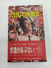 FCソフト|タイトー