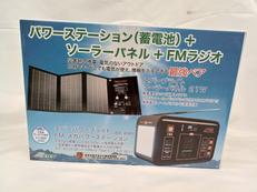 ポータブル電源|METEX