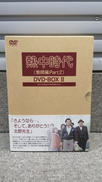 熱中時代(教師変Part2)DVDBOX 2|VAP VIDEO