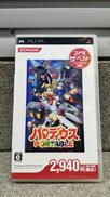 パロディウス PORTABLE|KONAMI