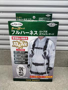 【未開封】FGH-55W フルハーネス|TOYO SAFETY