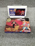 SUNSOFT / マドゥーラの翼|SUNSOFT