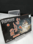 GBAソフト|株式会社チュンソフト