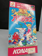 スーパーファミコンソフト|KONAMI