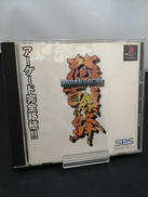 PS1ソフト|SPS