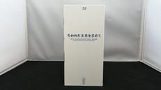 失われた未来を求めて全6巻|STARCHILD