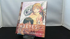 3X3 EYES BLU-RAY BOX|STARCHILD