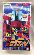 復刻版 超合金|BANDAI