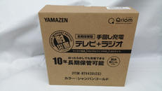 手回し充電テレビ&ラジオ|山善