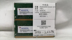 メモリ|ADATA