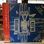 パラジウム/佐藤允彦|EXPRESS(THINK RECORDS)