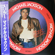 スリラー/マイケル・ジャクソン|EPIC・ソニー