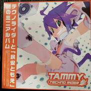 TECHNO RIDER TAMMY|狼工房
