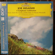 A SYMPHONIC CELEBRATION/久石譲|DEUTSCHE GRAMMOPHON