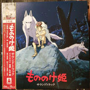 もののけ姫 サウンドトラック/久石譲|STUDIO GHIBLI RECORDS