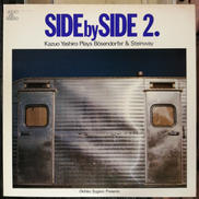 KAZUO YASHIRO/SIDE BY SIDE 2.|AUDIO LAB. RECORD