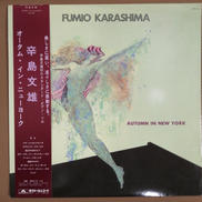 FUMIO　KARASHIMA/AUTUMN　IN　NEW|POLYDOR