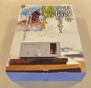 FMチューナー|LUXMAN