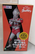 少年リック限定版 帰ってきたウルトラマン　リニューアルVER|エクスプラス