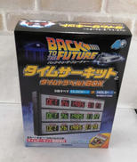 40周年記念 バック·トゥ·ザ·フューチャータイムサーキット|GAKKEN