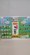 非売品 加トちゃんプチフィギュア&シール|アサヒ飲料
