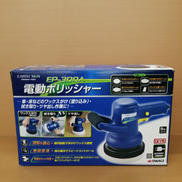 ポリッシャー|EARTH MAN