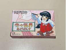 ゲームボーイアドバンスソフト|株式会社アルトロン