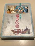 ファミコンソフト|エニックス