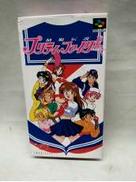 制服伝説プリティ・ファイター|イマジニア