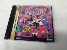 セガサターンソフト|BANPRESTO