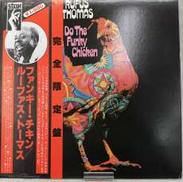 洋楽|ルーファス・トーマス