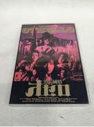 趣味・教養|東宝