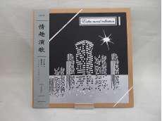 JAZZ/fusion|板倉峰子 磯端伸一 MICHEL HENRITZI