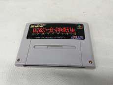 スーパーファミコンソフト|ATLUS