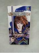 スーパーファミコンソフト|エニックス