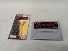 スーパーファミコンソフト