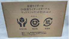 DX仮面ライダーエターナル マックスジャケットセットver.|BANDAI