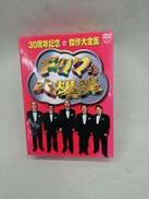 お笑い|ポニーキャニオン