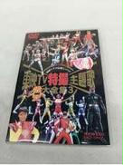 趣味・教養|東映