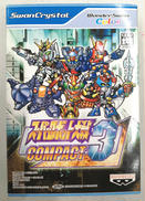 スーパーロボット大戦COMPACT3|バンプレスト