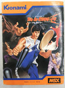 イーアールカンフー|KONAMI