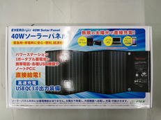 ソーラーパネル|EVERBRIGHT