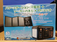 ポータブル電源|METEX