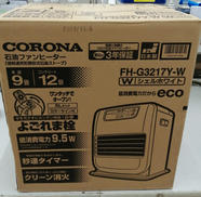 石油ガスファンヒーター|CORONA