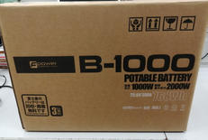 ポータブル電源|富士倉