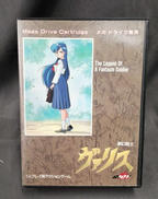 夢幻戦士ヴァリス|徳間書店