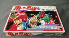 亀の恩返し　ウラシマ伝説|HUDSON SOFT