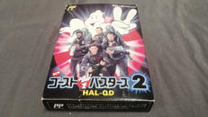 ゴーストバスターズ2|HAL