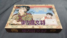 東方見文録|NATSUME